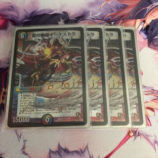 愛の無限オーケストラ