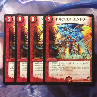 デュエマ ドギラゴンエントリー
