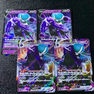 こくばバドレックスV〜V MAX 進化ライン×2セット　美品