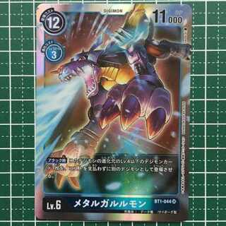 ［デジモン］ スーパーレア「SR」 Lv.6