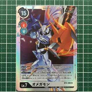 デジモンカードゲーム ブースター バトルオブオメガ BT-05