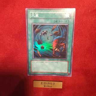 大嵐　スーパーレア