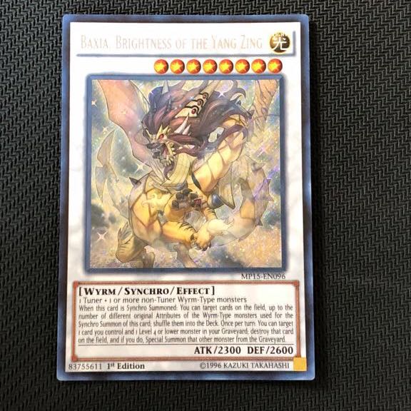 輝竜星-ショウフク　遊戯王