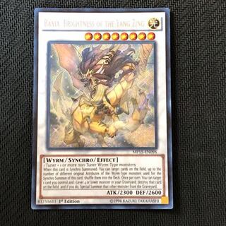 輝竜星-ショウフク　遊戯王