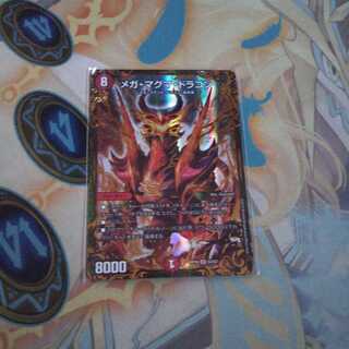 メガマグマドラゴン