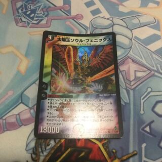 ソウルフェニックス