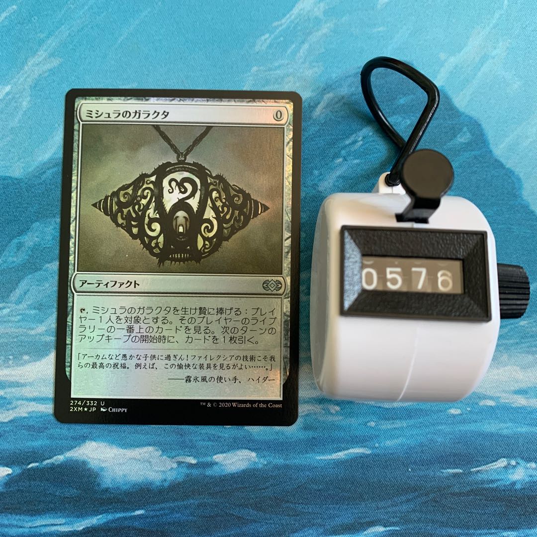 MTG foil 4 Mishra's Bauble