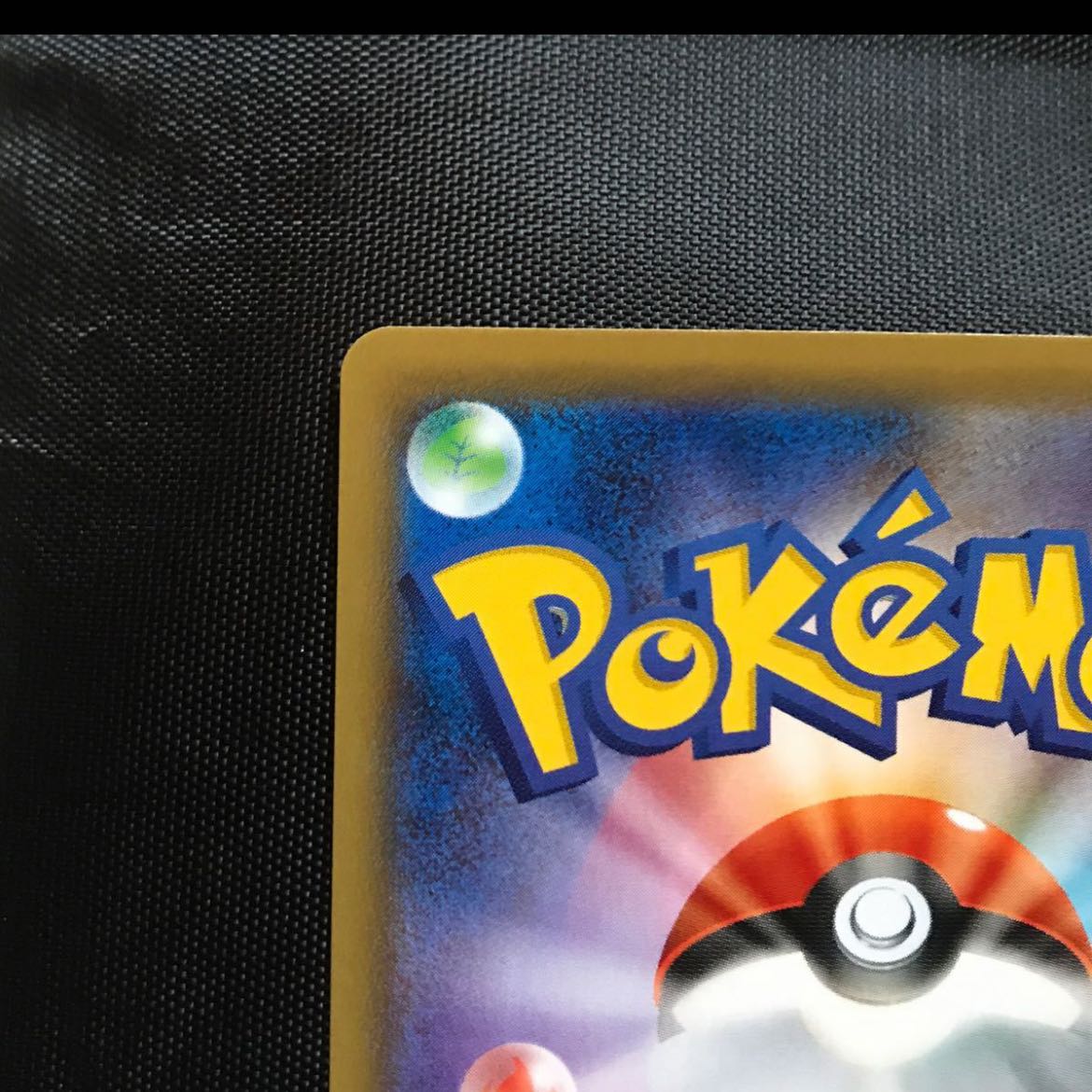 れんげきエネルギー UR 美品