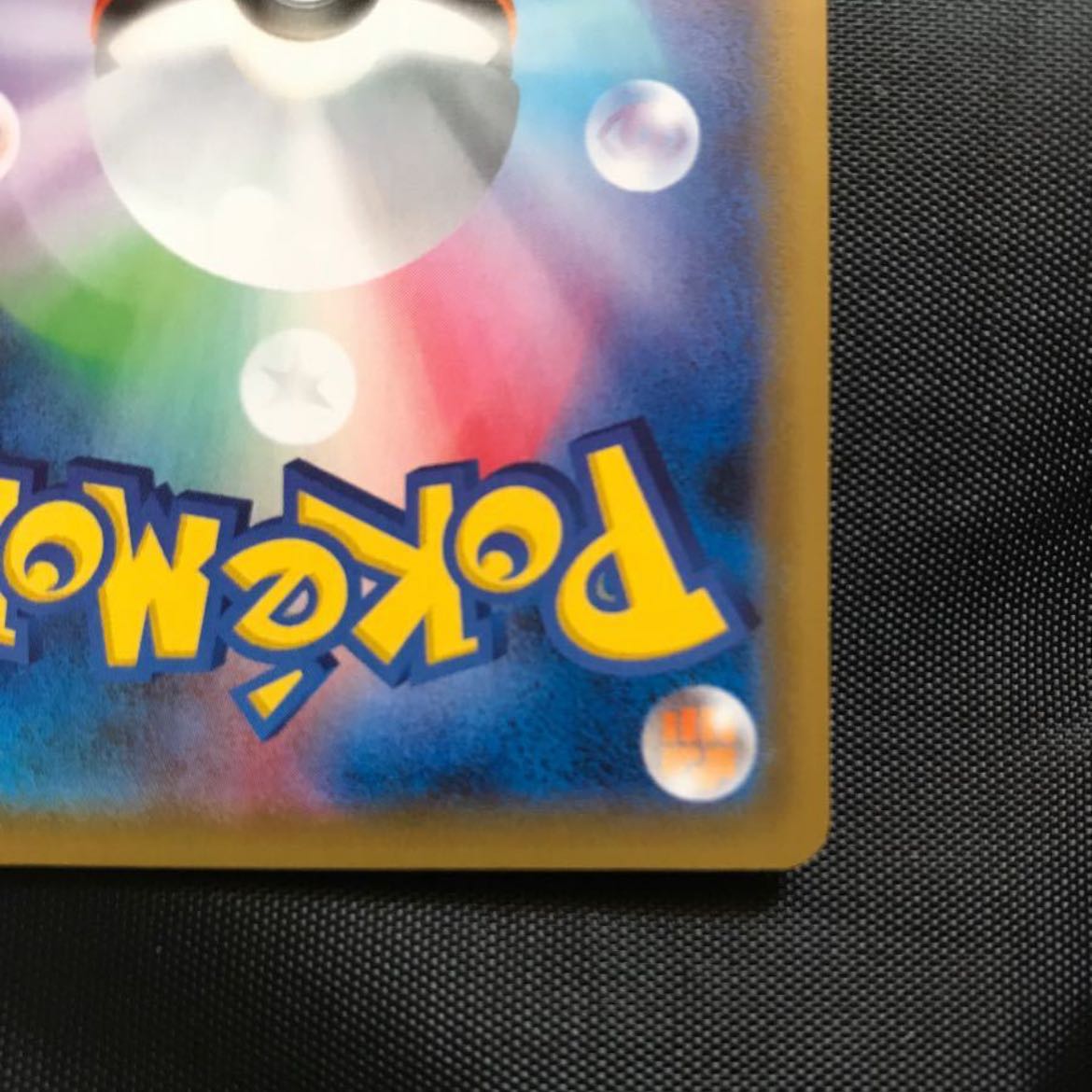 れんげきエネルギー UR 美品