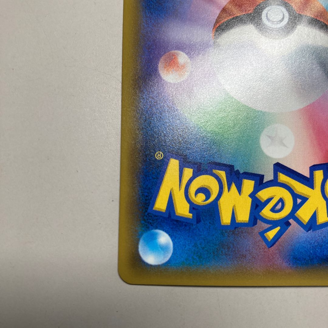 カプ・テテフGX UR