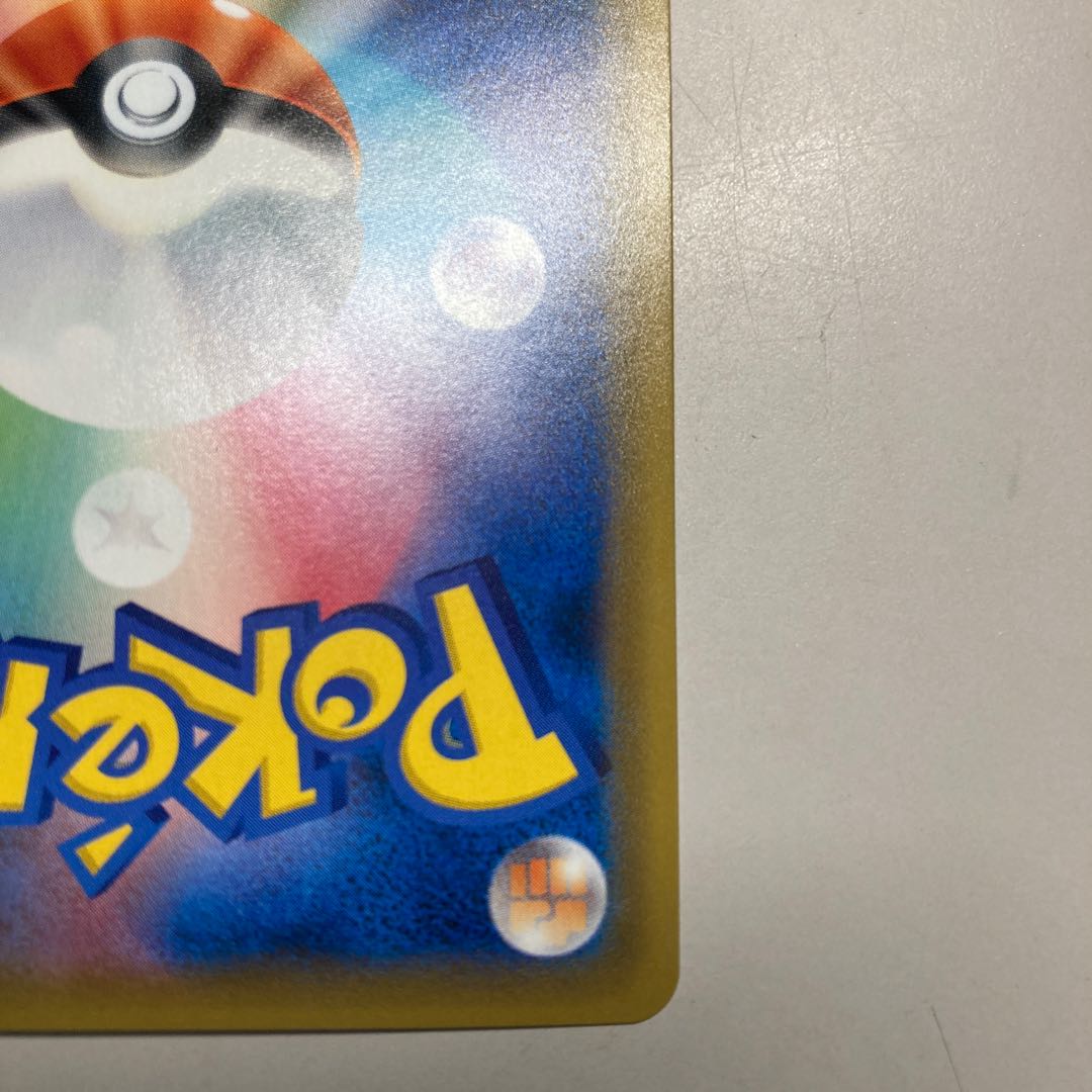 カプ・テテフGX UR