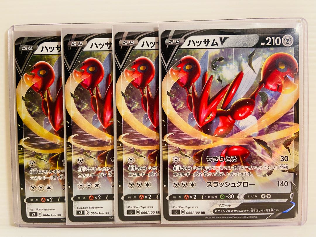 【即日発送】1枚100円 ハッサムv RR