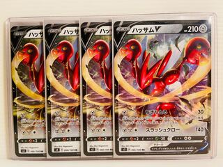 【即日発送】1枚100円　ハッサムv RR