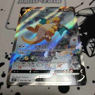 【bbb様専用】カイリューV SR SA