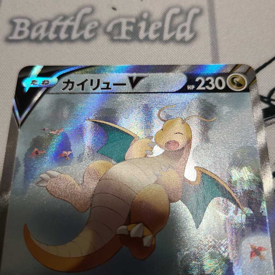 【bbb様専用】カイリューV SR SA