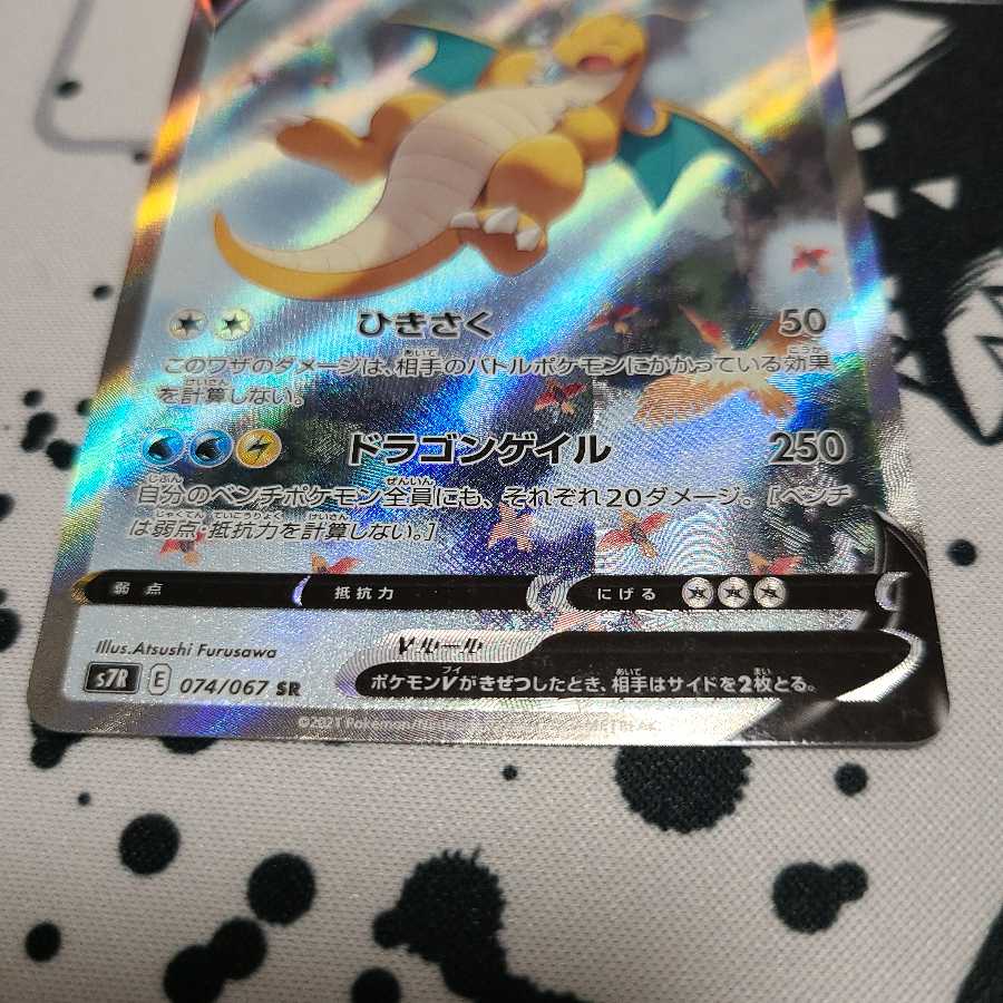 【bbb様専用】カイリューV SR SA