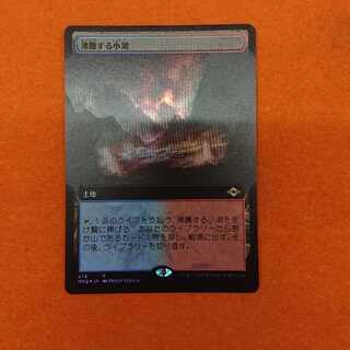 MTG Scalding Tarn Expanded Art Foil