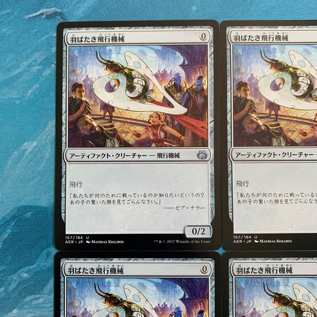 MTG 4-card Ornithopter