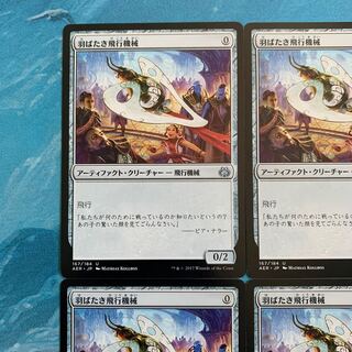 MTG 4-card Ornithopter