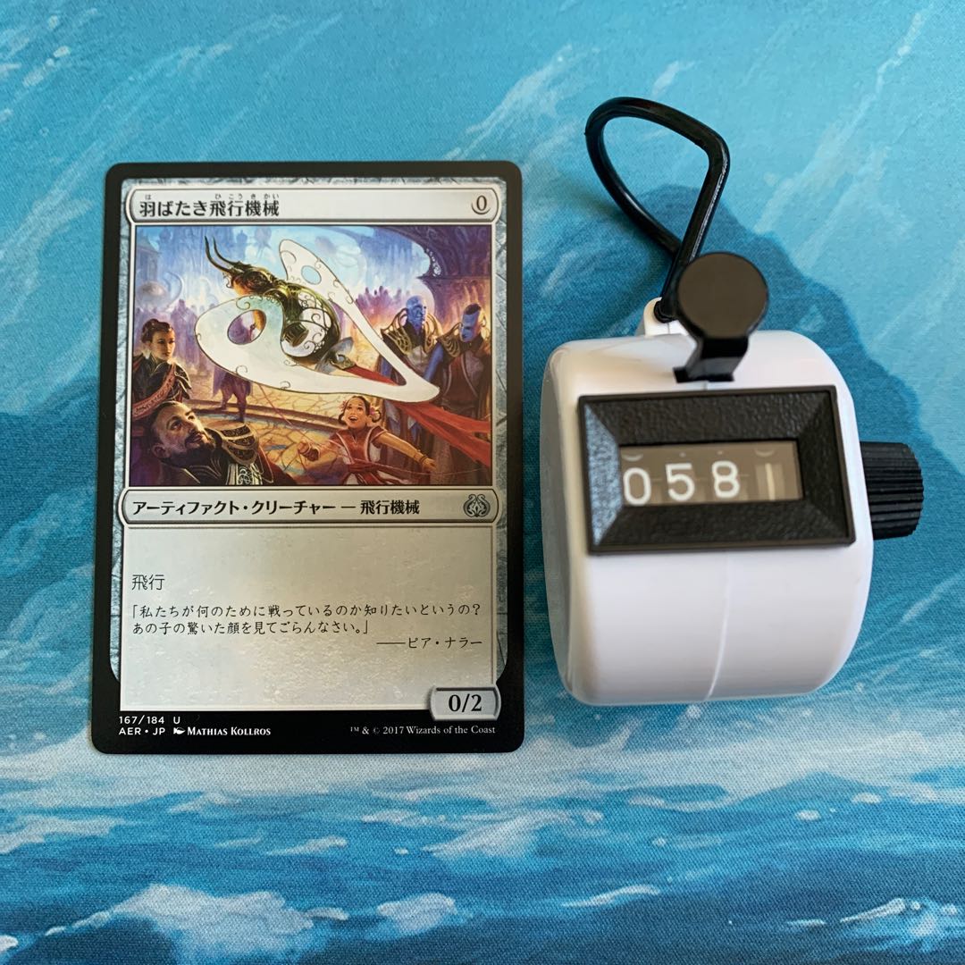 MTG 4-card Ornithopter