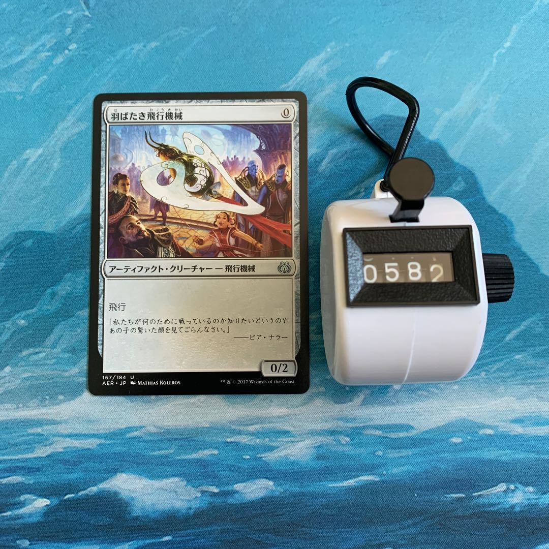 MTG 4-card Ornithopter