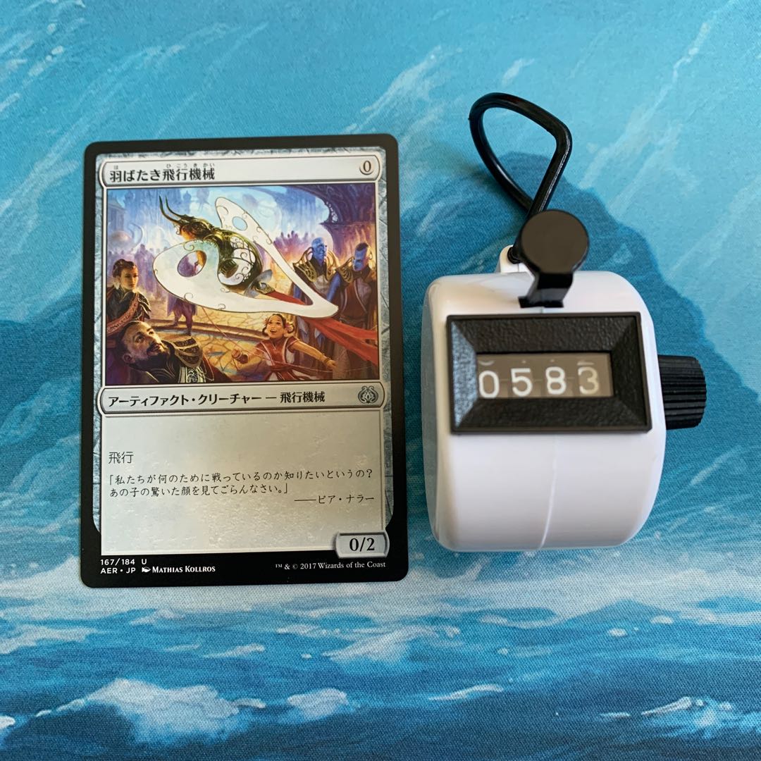 MTG 4-card Ornithopter