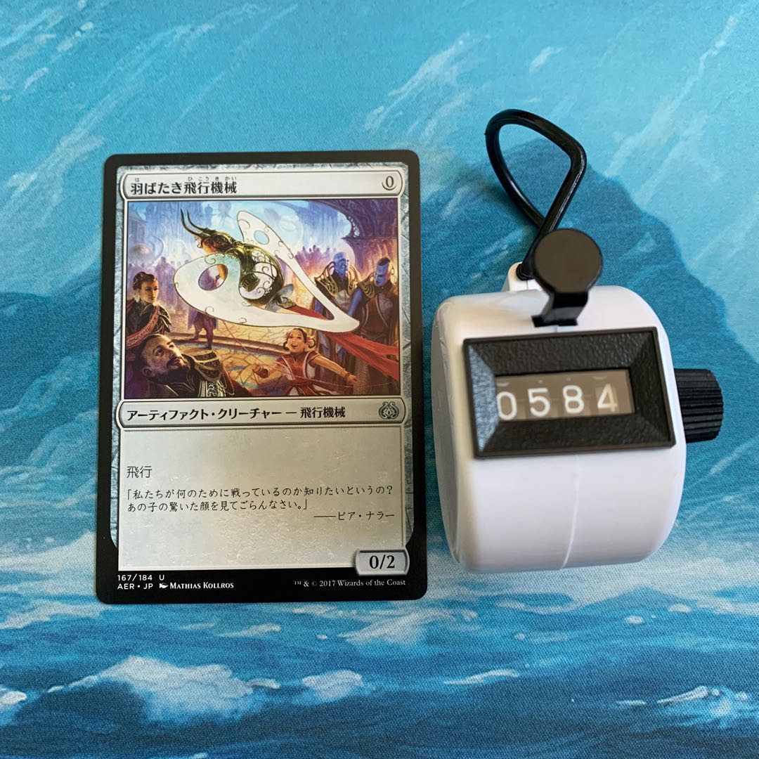 MTG 4-card Ornithopter