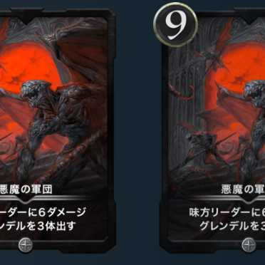 【クリプトスペルズ】 悪魔の軍団2枚セット