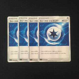 e11 Weakness GuardEnergy SM11 4 Pokémon Trekkie