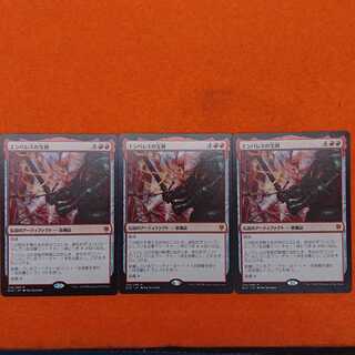 MTG Embercleave 3-card set