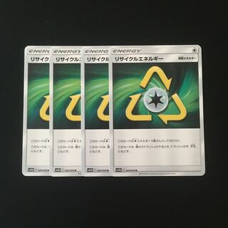 専用(二点)e49 リサイクルエネルギー SM10b  トレトレ