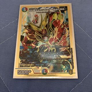 切札勝太&カツキング -熱血の物語-