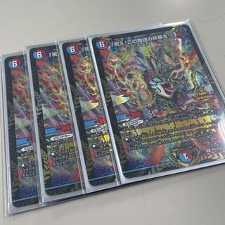 【応相談】WINプロモ「祝え!この物語の終幕を!」