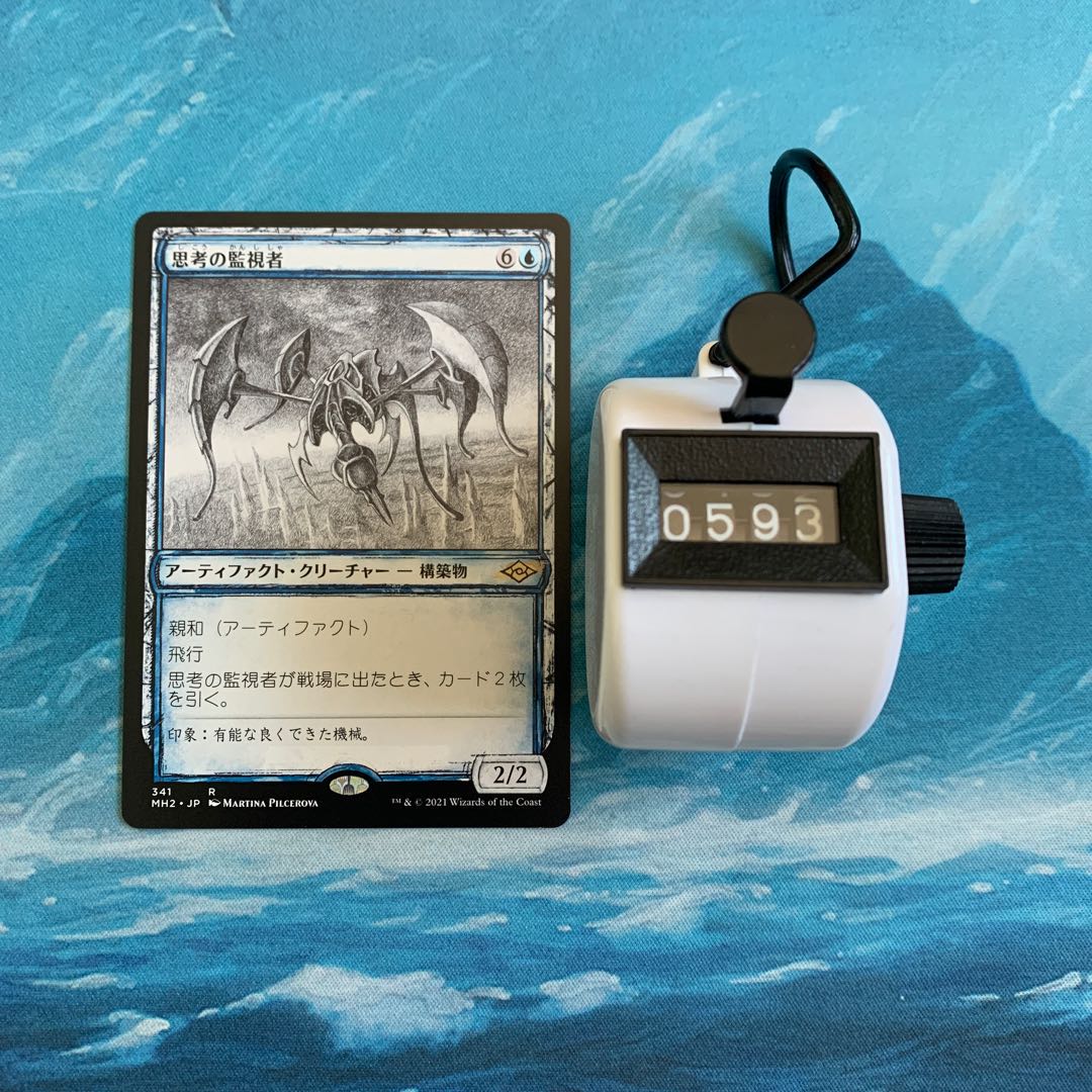 MTG 1 copy Thought Monitor