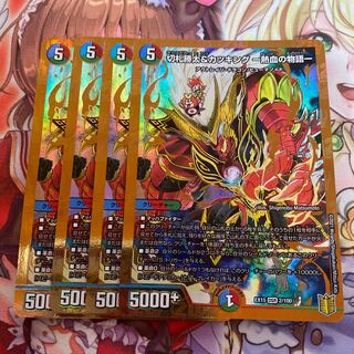 切札勝太&カツキング -熱血の物語-