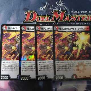 弾丸のリュウセイ・リボルバー