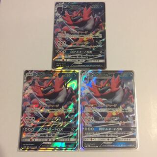 ガオガエンGX 3枚