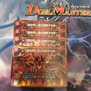 龍世界 〜龍の降臨する地〜