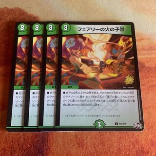 フェアリーの火の子祭