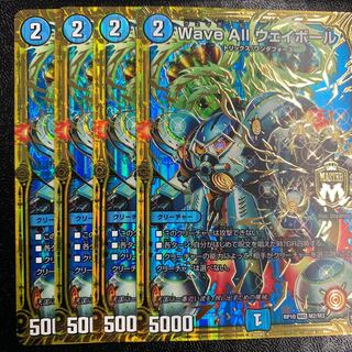 Wave All ウェイボール 1枚