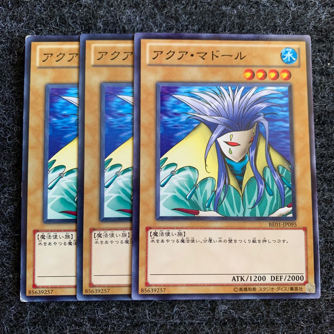 アクア・マドール ノーマル