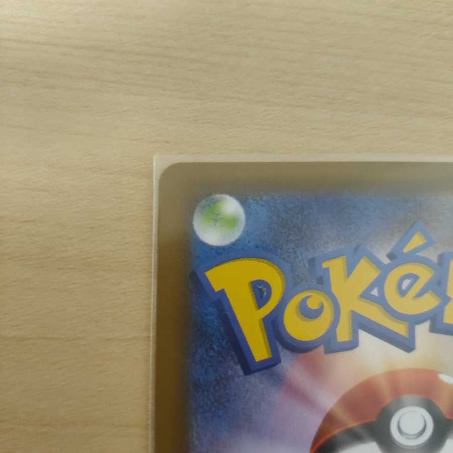 レックウザVMAX HR