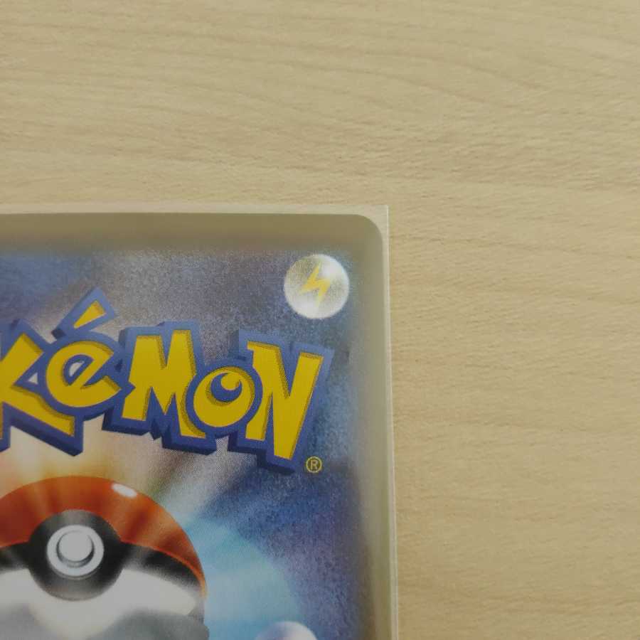 レックウザVMAX HR