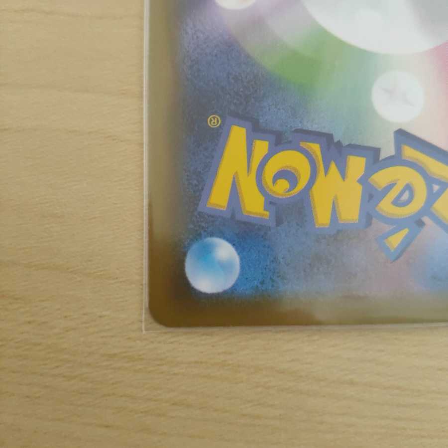 レックウザVMAX HR