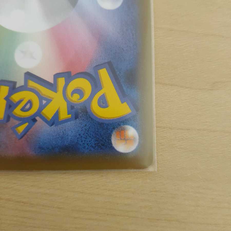 レックウザVMAX HR