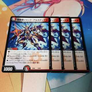 闇鎧亜ジャック・アルカディアス