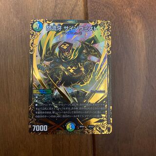 サイゾウミスト専用