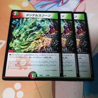 メンデルスゾーン