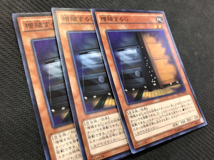 増殖するG 3枚セット スーパー