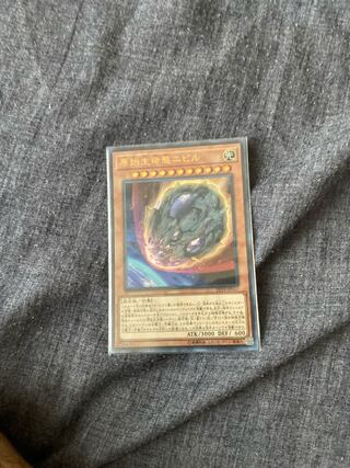 原始生命態ニビル